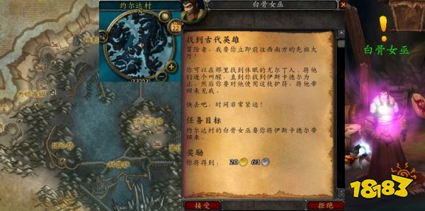 魔兽世界找到古代英雄任务怎么做 找到古代英雄任务全流程攻略