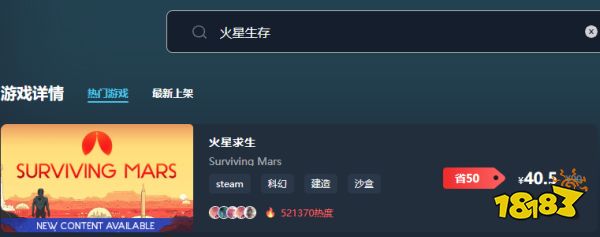 火星生存好玩吗 火星生存游玩平台推荐