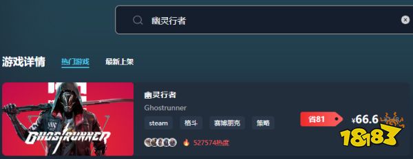 幽灵行者好玩吗 幽灵行者游玩平台推荐