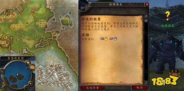 魔兽世界潜在的能量任务怎么做 潜在的能量任务全流程攻略