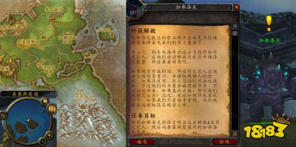 魔兽世界终获解救任务怎么做 终获解救任务全流程攻略