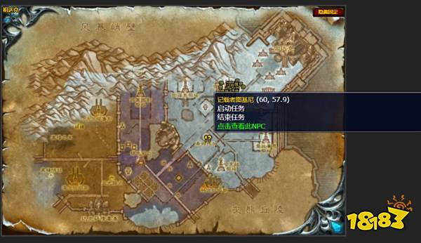 魔兽世界妖术宝箱任务怎么做 妖术宝箱任务攻略