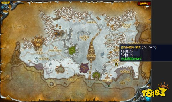 魔兽世界水火之灾任务怎么做 水火之灾任务攻略