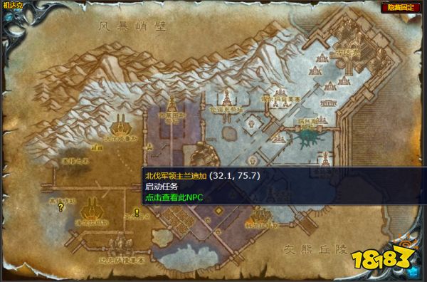 魔兽世界黑锋哨站任务怎么做 黑锋哨站任务攻略