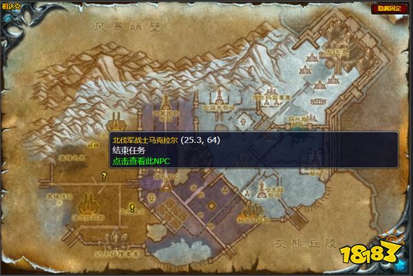 魔兽世界北伐军前线营地任务怎么做 北伐军前线营地任务攻略