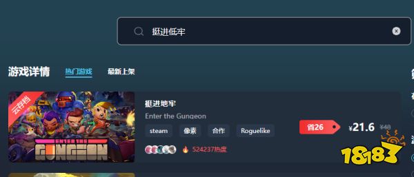 挺进地牢在哪买便宜 挺进地牢购买平台推荐
