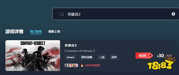 英雄连2在哪买便宜 英雄连2购买平台推荐
