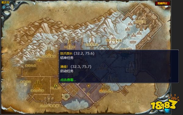 魔兽世界怒鬃的鳍肢任务怎么做 怒鬃的鳍肢任务攻略