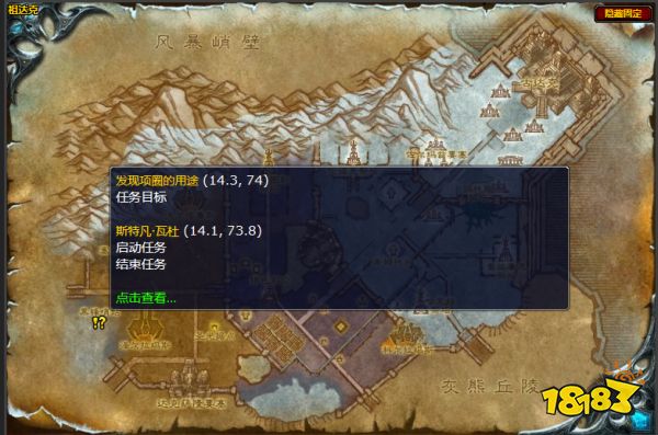 魔兽世界侥幸逃脱任务怎么做 侥幸逃脱任务攻略