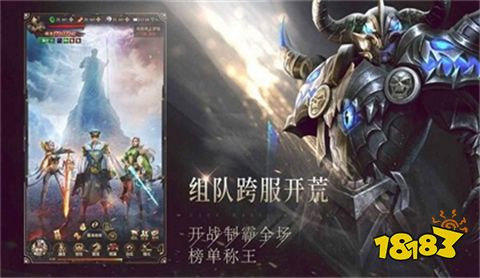 全民奇迹2手游安卓端下载