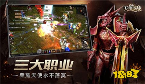 大天使之剑H5官网正版下载