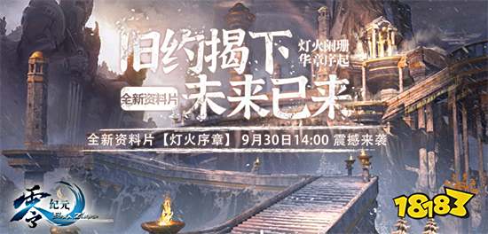 《零纪元》老游新作:10年前的游戏如今是开辟新路还是夹道求生?