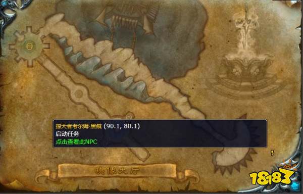魔獸世界任務血的代價怎么完成 任務血的代價流程攻略