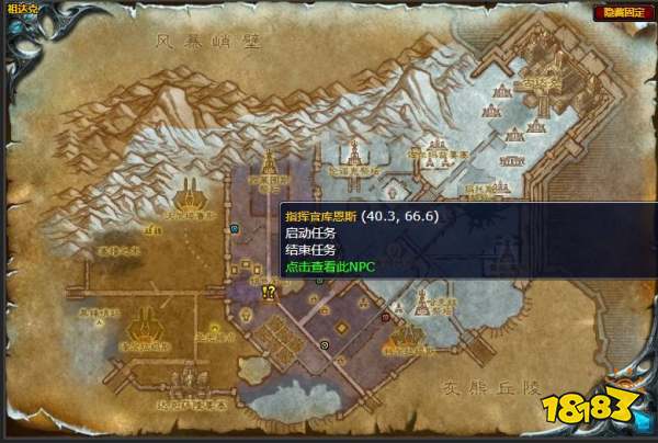 魔獸世界任務巡邏員怎么完成 任務巡邏員流程攻略