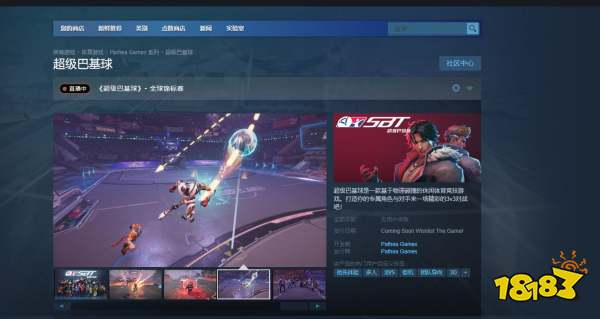 超級巴基球steam上怎么搜 steam搜索方法介紹