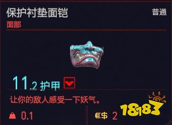 賽博朋克2077面部服裝有哪些 全面部服裝一覽