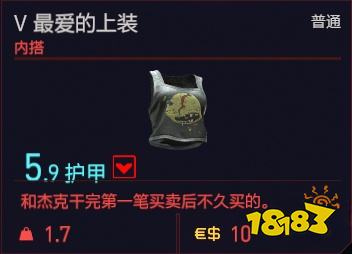 賽博朋克2077內搭服裝有哪些 全內搭服裝一覽