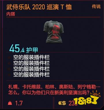 賽博朋克2077內搭服裝有哪些 全內搭服裝一覽