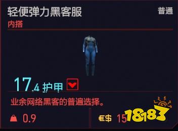 賽博朋克2077內搭服裝有哪些 全內搭服裝一覽