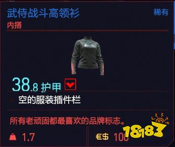 賽博朋克2077內搭服裝有哪些 全內搭服裝一覽