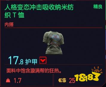 賽博朋克2077內搭服裝有哪些 全內搭服裝一覽