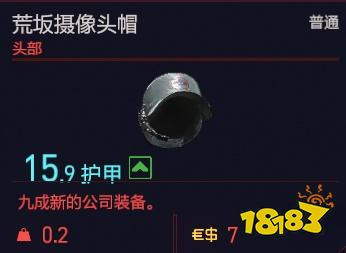 賽博朋克2077頭部服裝有哪些 全頭部服裝一覽