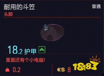賽博朋克2077頭部服裝有哪些 全頭部服裝一覽