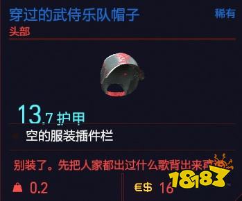 賽博朋克2077頭部服裝有哪些 全頭部服裝一覽