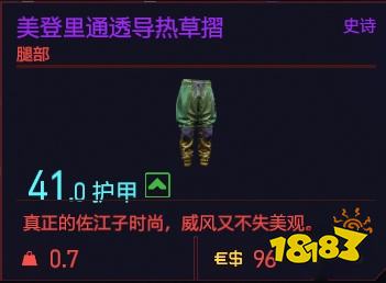 賽博朋克2077腿部服裝有哪些 全腿部服裝一覽
