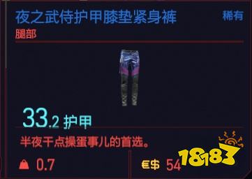 賽博朋克2077腿部服裝有哪些 全腿部服裝一覽