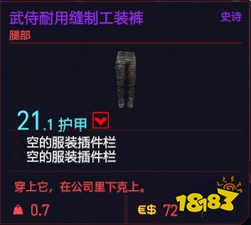 賽博朋克2077腿部服裝有哪些 全腿部服裝一覽