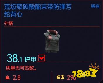 賽博朋克2077外搭服裝有哪些 全外搭服裝一覽