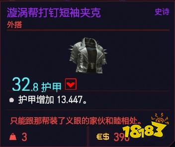 賽博朋克2077外搭服裝有哪些 全外搭服裝一覽