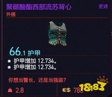 賽博朋克2077外搭服裝有哪些 全外搭服裝一覽