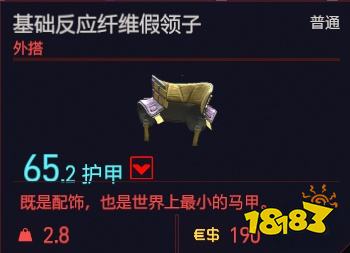 賽博朋克2077外搭服裝有哪些 全外搭服裝一覽