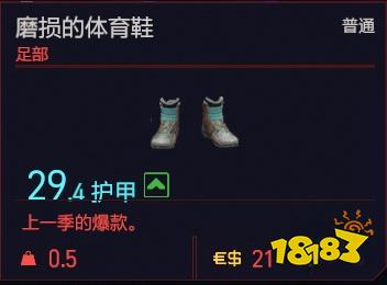 賽博朋克2077足部服裝有哪些 全足部服裝一覽