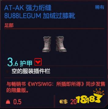 賽博朋克2077足部服裝有哪些 全足部服裝一覽