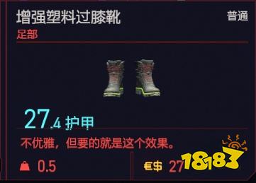 賽博朋克2077足部服裝有哪些 全足部服裝一覽