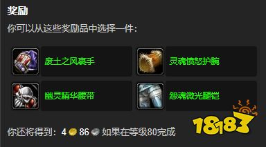 魔獸世界凋零藥劑與你如何自保任務怎么做 凋零藥劑與你如何自保任務全流程攻略