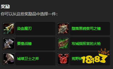 魔獸世界被遺忘者的凋零藥劑任務怎么做 被遺忘者的凋零藥劑任務全流程攻略