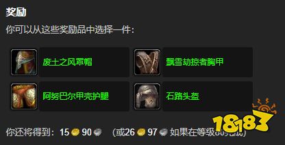 魔獸世界翻譯過(guò)的魔典任務(wù)怎么做 翻譯過(guò)的魔典任務(wù)全流程攻略