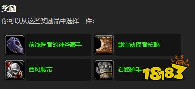 魔獸世界部落的力量任務怎么做 部落的力量任務全流程攻略