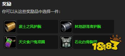 魔獸世界該死的荒蕪獸任務怎么做 該死的荒蕪獸任務全流程攻略