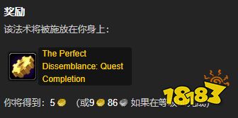 魔獸世界完美的偽裝任務怎么做 完美的偽裝任務全流程攻略