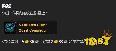 魔獸世界狼狽不堪任務怎么做 狼狽不堪任務全流程攻略
