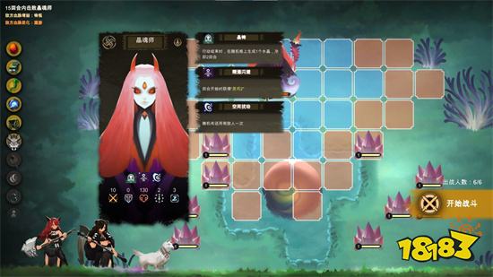 太古之火游戏电脑版