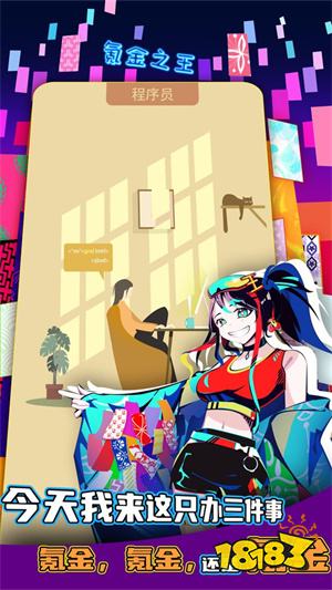 氪金之王手机版下载最新版