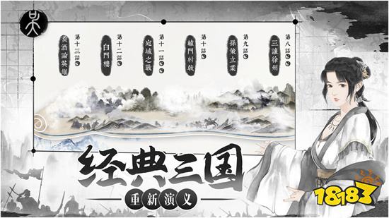 我在三国有个局最新破解版