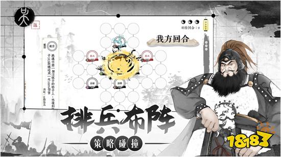 我在三国有个局最新破解版