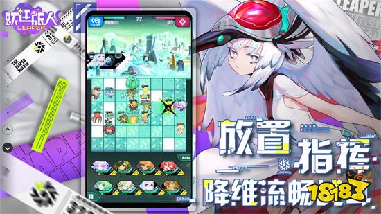 跃迁旅人官方版v1.0.19